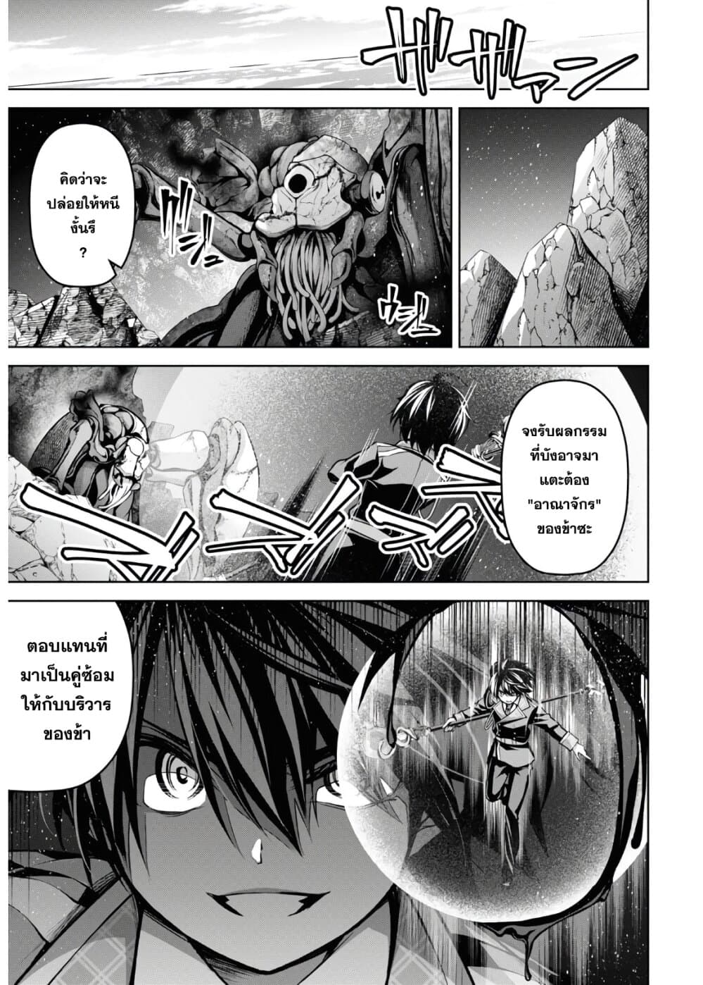 Seiken Gakuin no Maken Tsukai ผู้ใช้ดาบมารแห่งสถาบันดาบศักดิ์สิทธิ์ page 22
