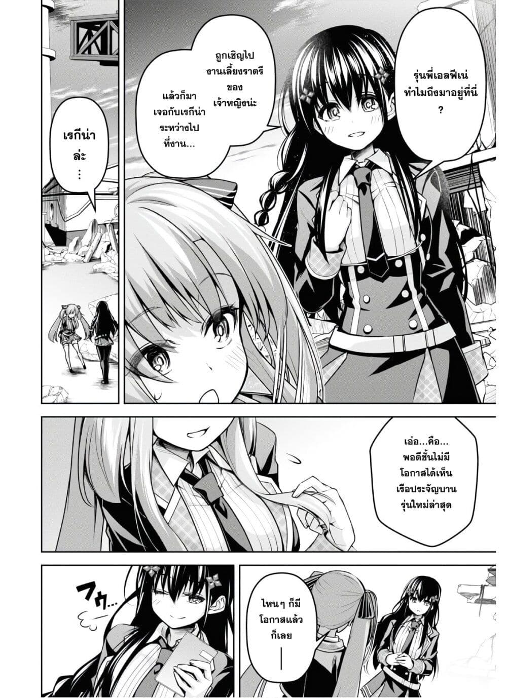 Seiken Gakuin no Maken Tsukai ผู้ใช้ดาบมารแห่งสถาบันดาบศักดิ์สิทธิ์ page 9