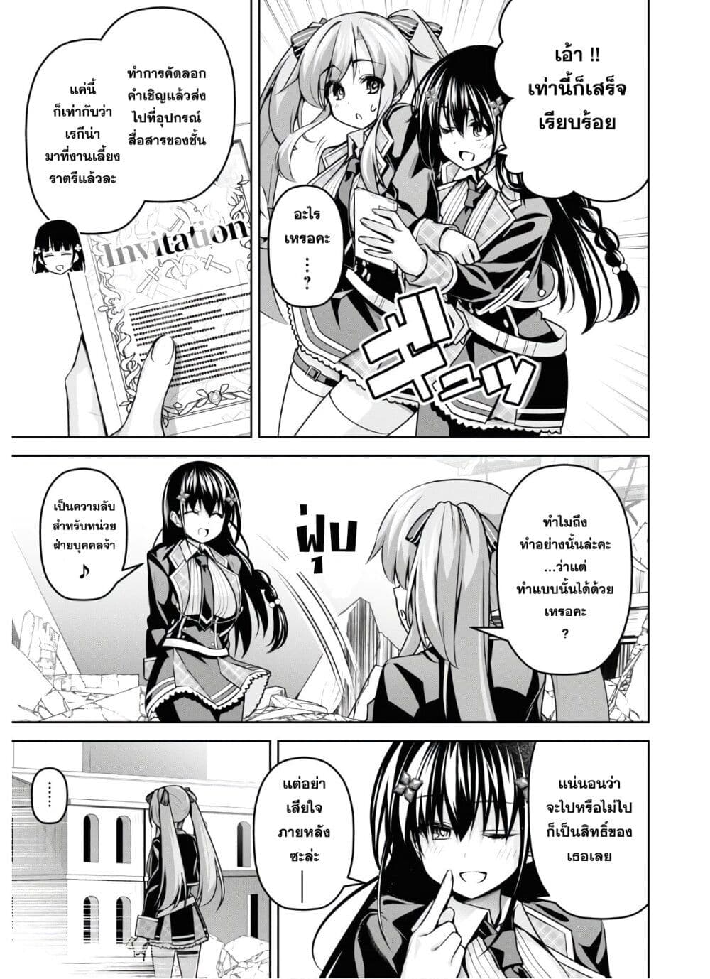 Seiken Gakuin no Maken Tsukai ผู้ใช้ดาบมารแห่งสถาบันดาบศักดิ์สิทธิ์ page 10