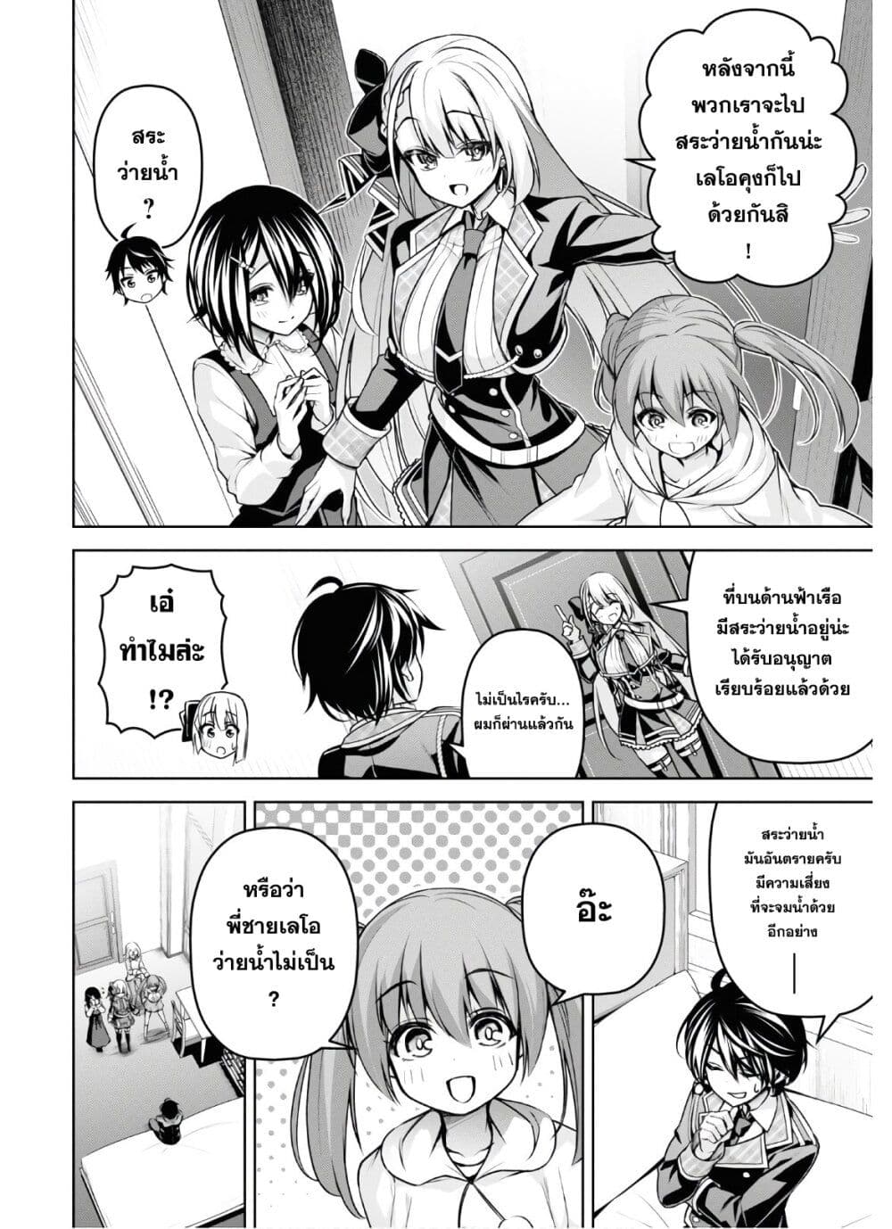 Seiken Gakuin no Maken Tsukai ผู้ใช้ดาบมารแห่งสถาบันดาบศักดิ์สิทธิ์ page 15