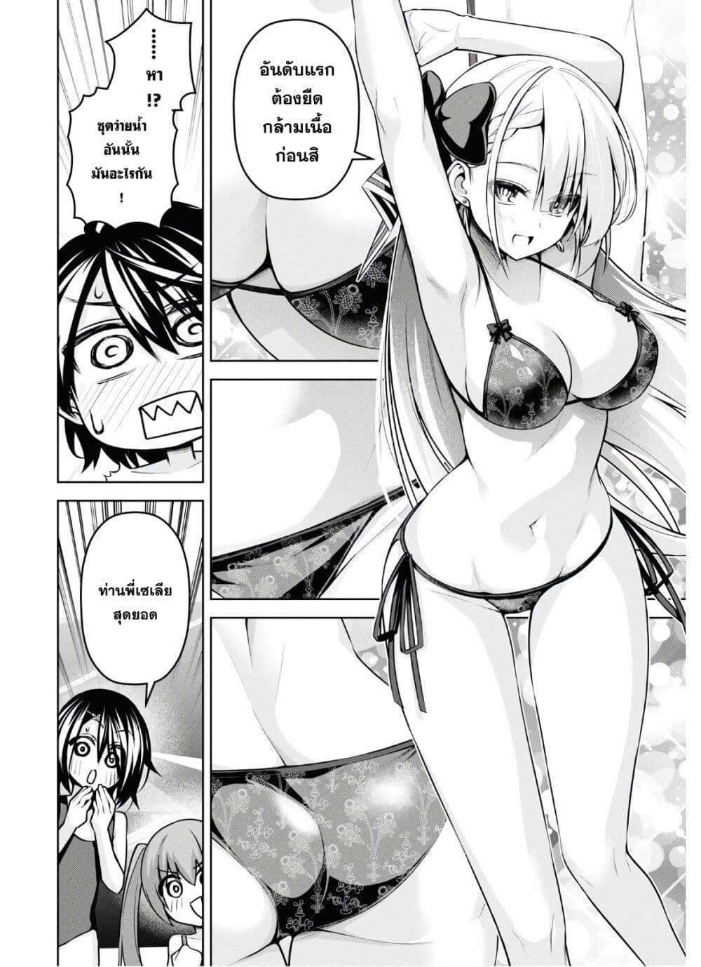 Seiken Gakuin no Maken Tsukai ผู้ใช้ดาบมารแห่งสถาบันดาบศักดิ์สิทธิ์ page 19