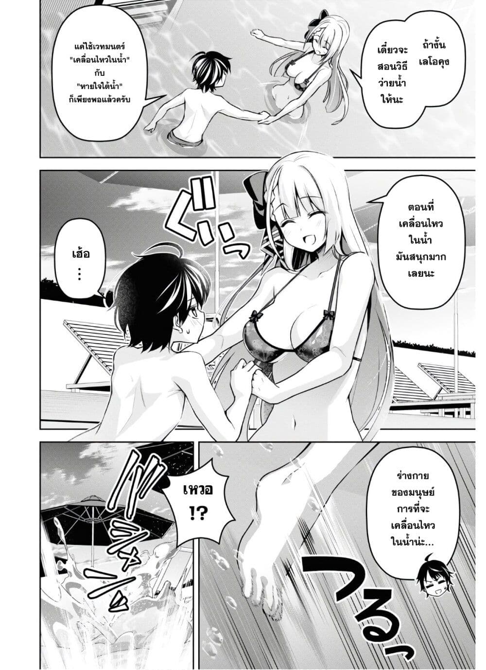 Seiken Gakuin no Maken Tsukai ผู้ใช้ดาบมารแห่งสถาบันดาบศักดิ์สิทธิ์ page 21