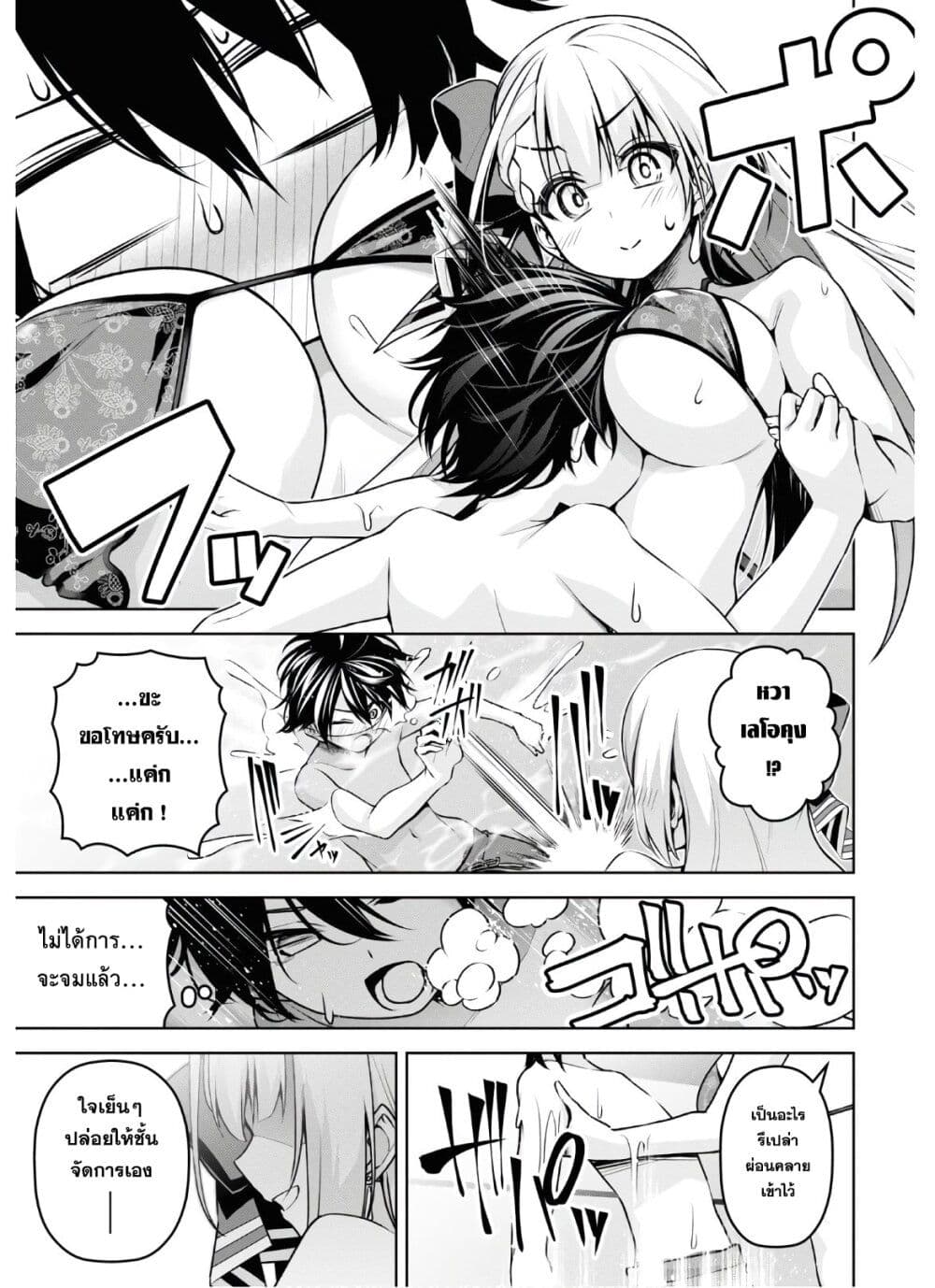 Seiken Gakuin no Maken Tsukai ผู้ใช้ดาบมารแห่งสถาบันดาบศักดิ์สิทธิ์ page 22