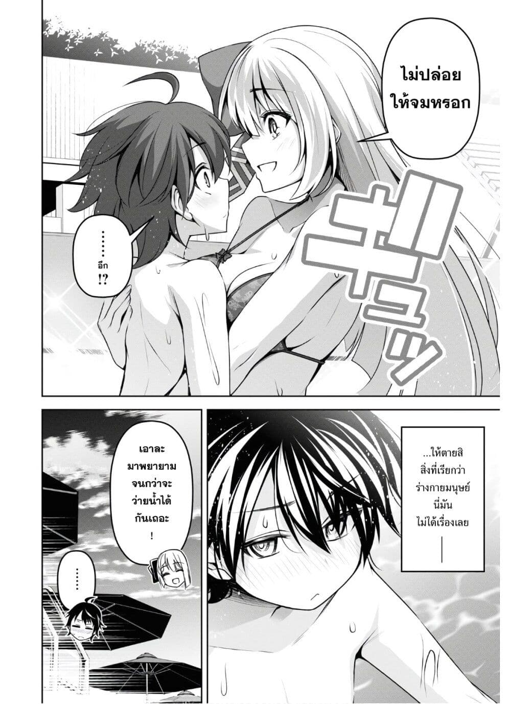 Seiken Gakuin no Maken Tsukai ผู้ใช้ดาบมารแห่งสถาบันดาบศักดิ์สิทธิ์ page 23