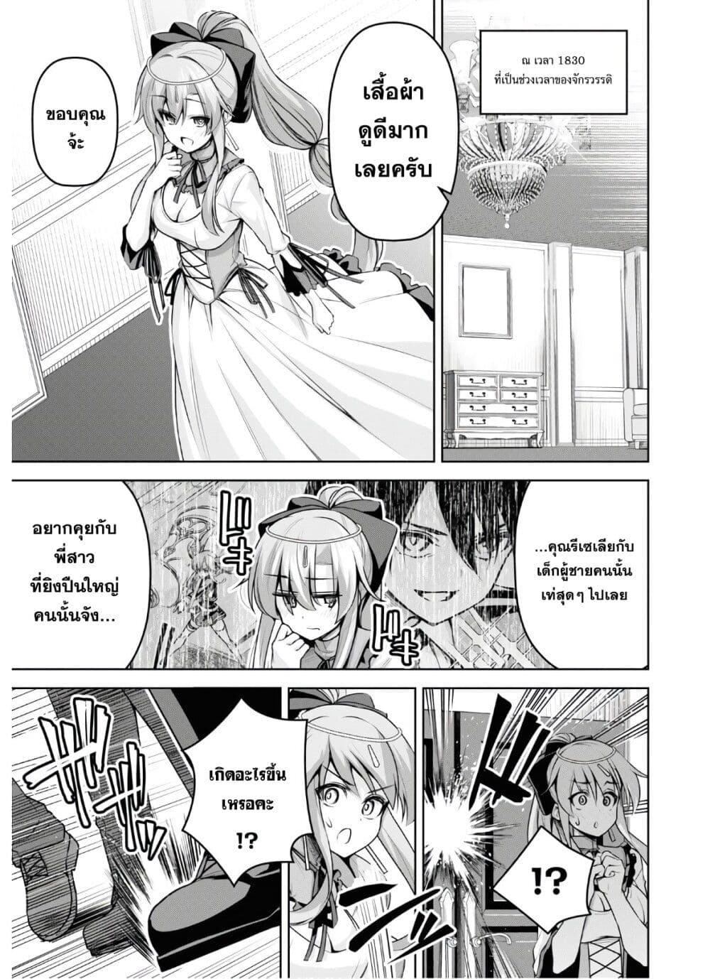 Seiken Gakuin no Maken Tsukai ผู้ใช้ดาบมารแห่งสถาบันดาบศักดิ์สิทธิ์ page 24