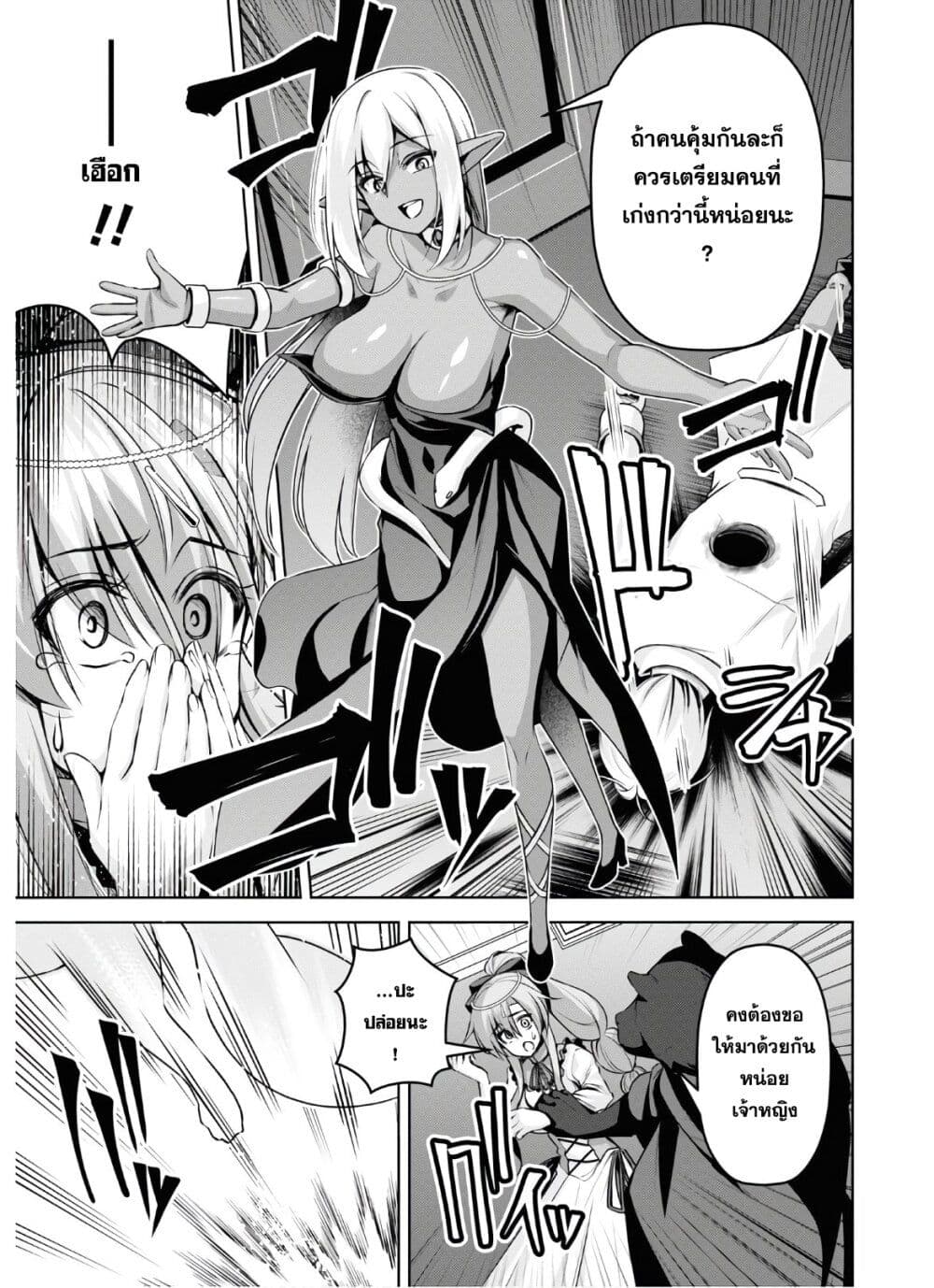Seiken Gakuin no Maken Tsukai ผู้ใช้ดาบมารแห่งสถาบันดาบศักดิ์สิทธิ์ page 26