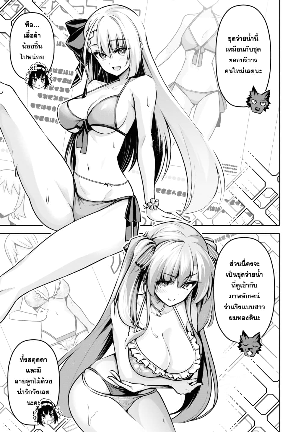 Seiken Gakuin no Maken Tsukai ผู้ใช้ดาบมารแห่งสถาบันดาบศักดิ์สิทธิ์ page 3