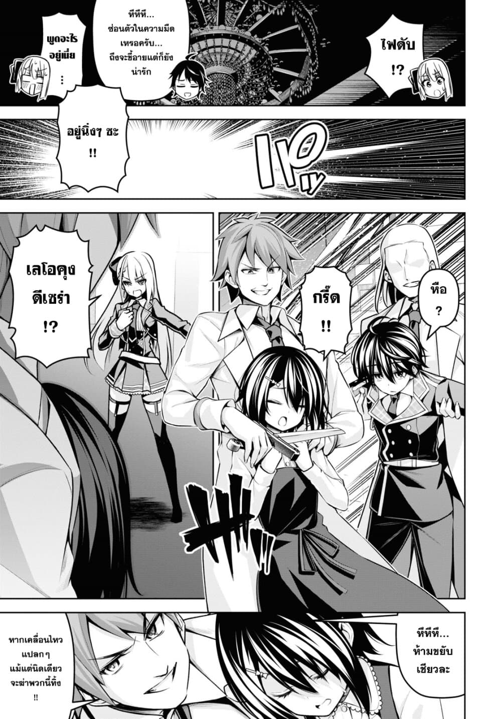 Seiken Gakuin no Maken Tsukai ผู้ใช้ดาบมารแห่งสถาบันดาบศักดิ์สิทธิ์ page 5