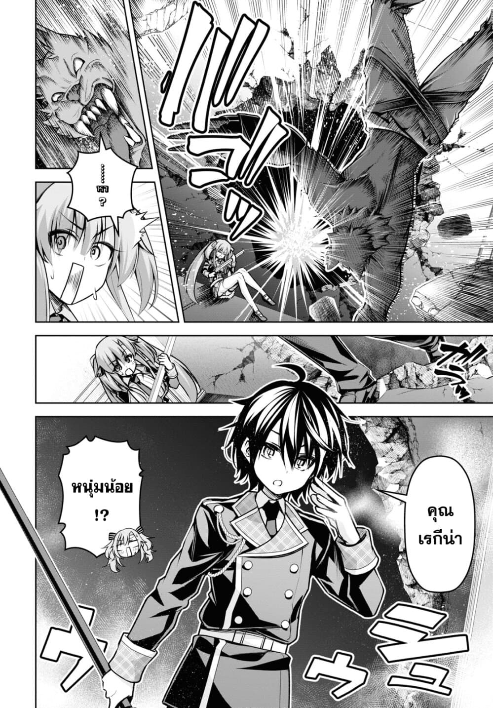 Seiken Gakuin no Maken Tsukai ผู้ใช้ดาบมารแห่งสถาบันดาบศักดิ์สิทธิ์ page 14