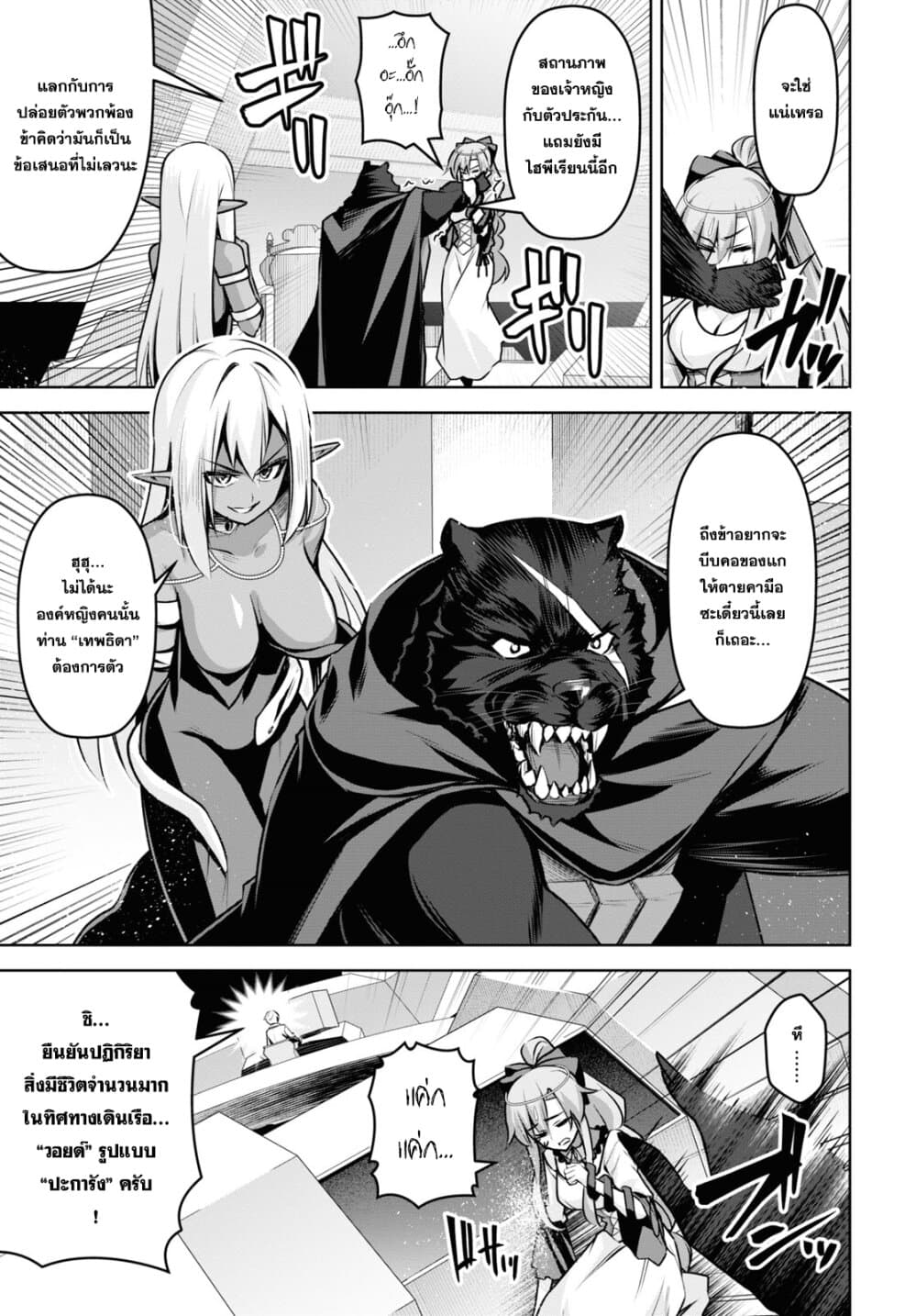 Seiken Gakuin no Maken Tsukai ผู้ใช้ดาบมารแห่งสถาบันดาบศักดิ์สิทธิ์ page 19