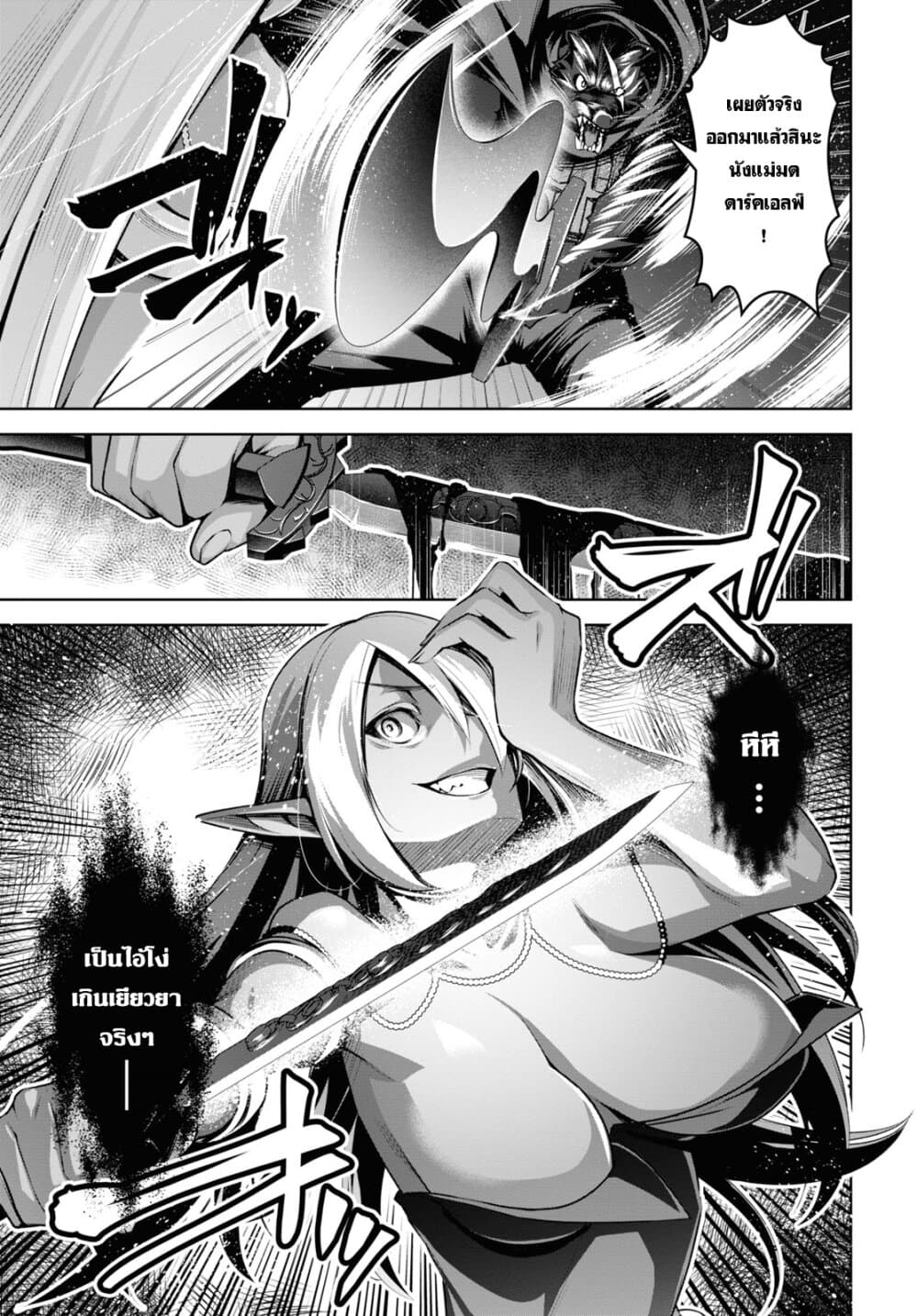 Seiken Gakuin no Maken Tsukai ผู้ใช้ดาบมารแห่งสถาบันดาบศักดิ์สิทธิ์ page 21