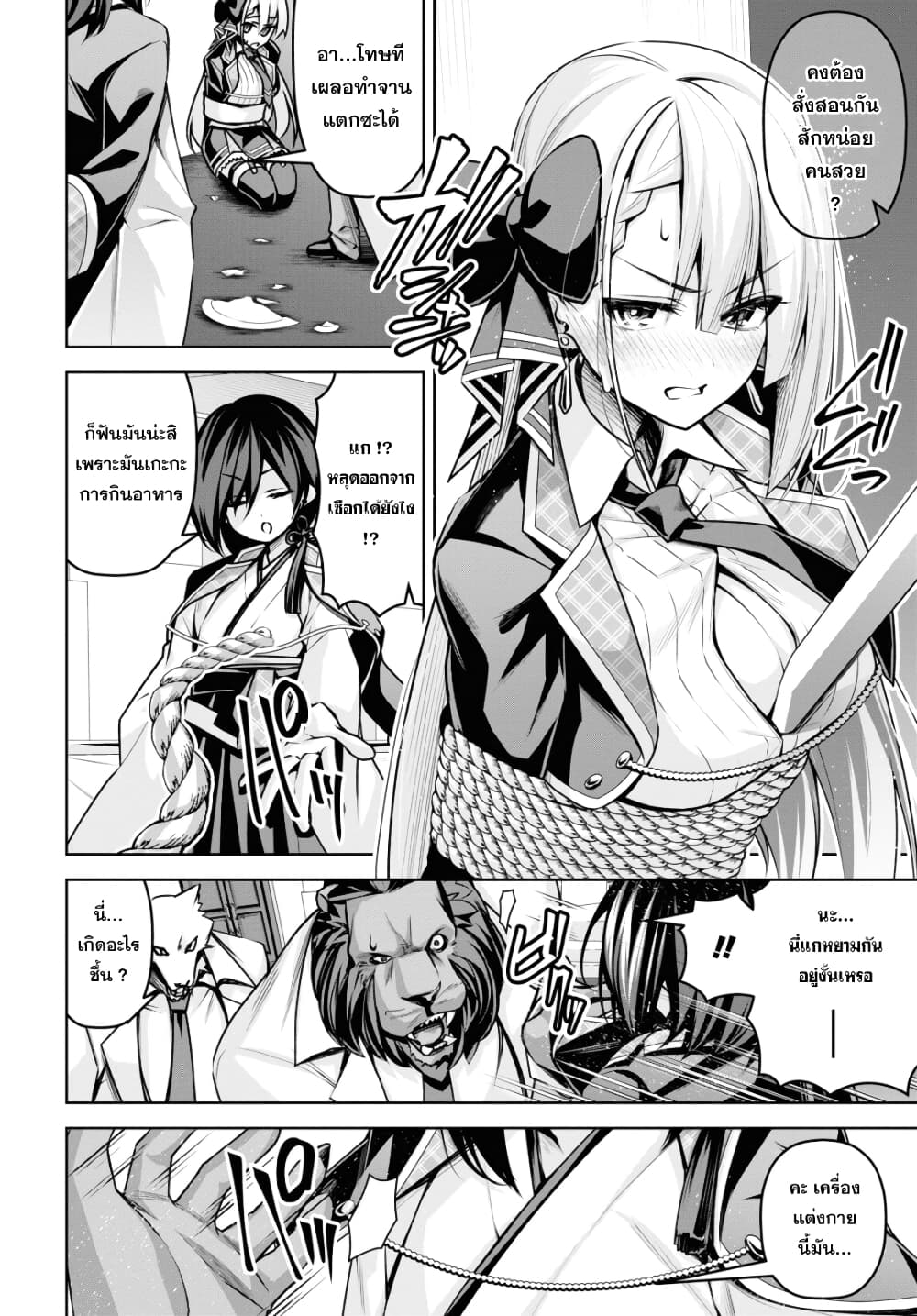 Seiken Gakuin no Maken Tsukai ผู้ใช้ดาบมารแห่งสถาบันดาบศักดิ์สิทธิ์ page 3
