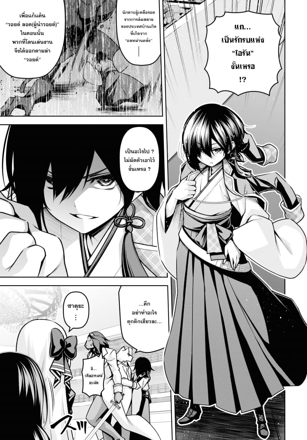 Seiken Gakuin no Maken Tsukai ผู้ใช้ดาบมารแห่งสถาบันดาบศักดิ์สิทธิ์ page 4