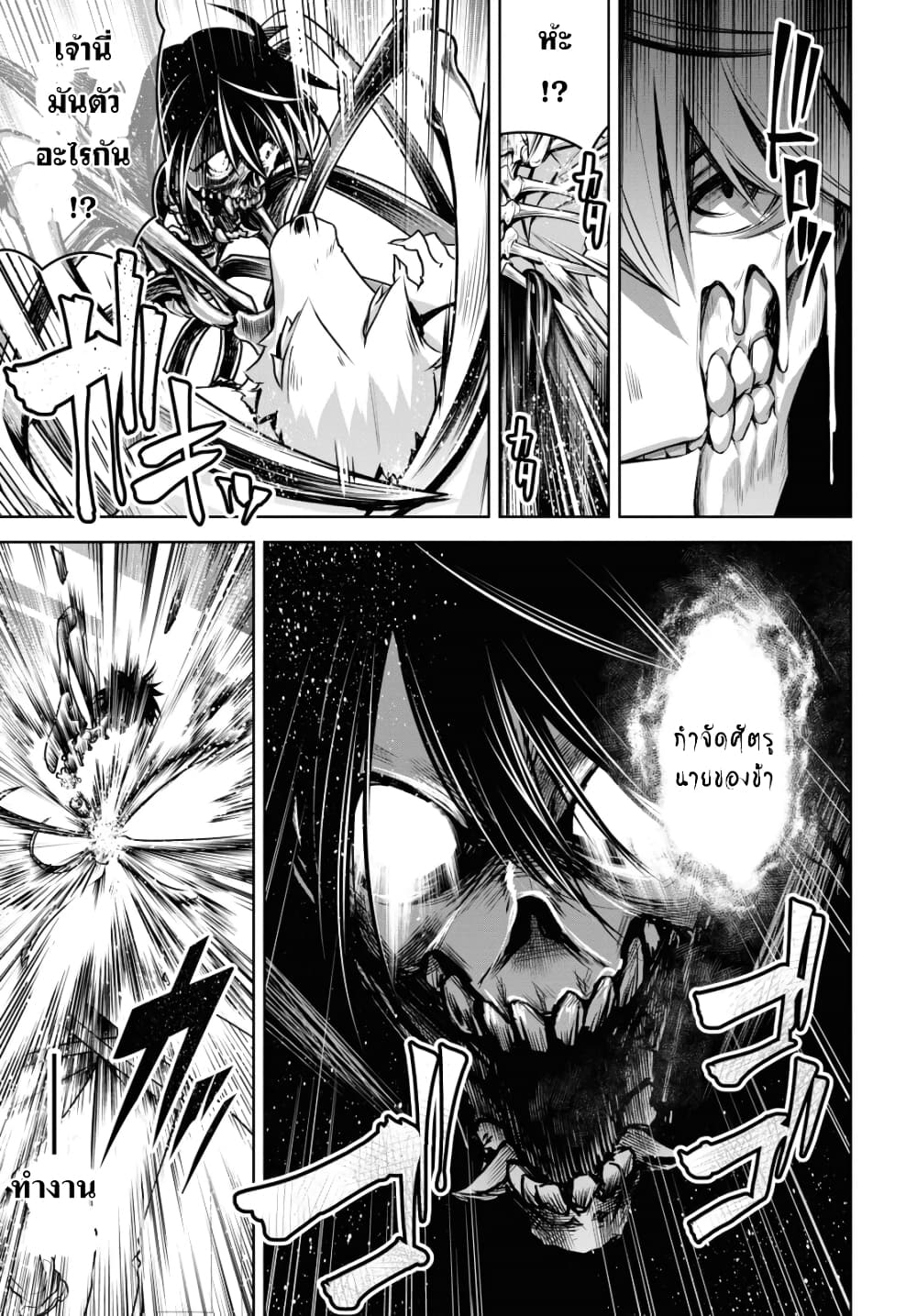 Seiken Gakuin no Maken Tsukai ผู้ใช้ดาบมารแห่งสถาบันดาบศักดิ์สิทธิ์ page 8