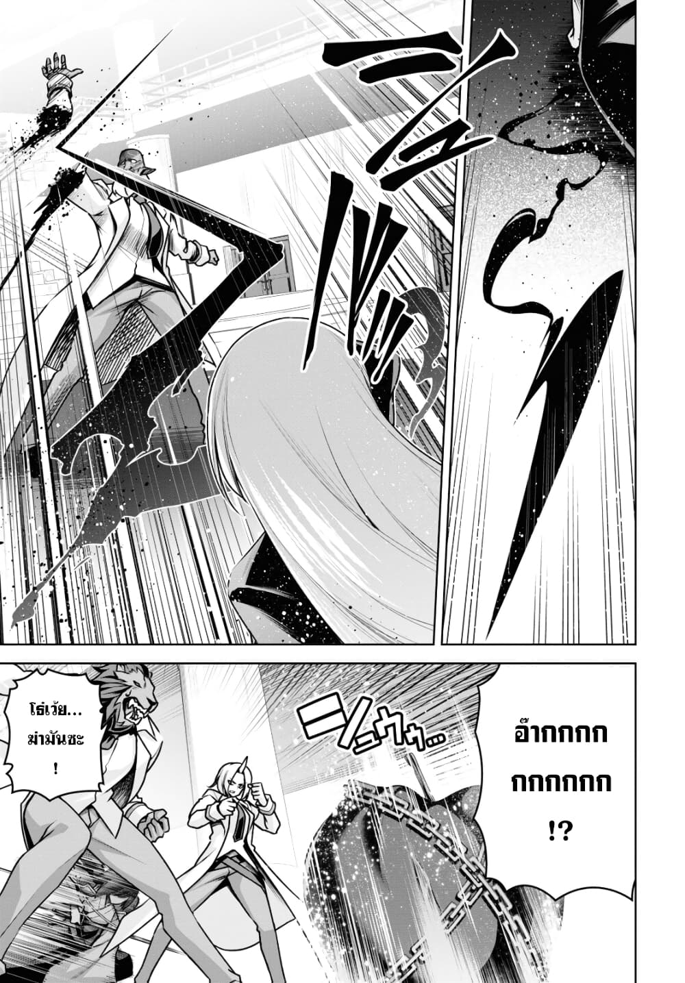 Seiken Gakuin no Maken Tsukai ผู้ใช้ดาบมารแห่งสถาบันดาบศักดิ์สิทธิ์ page 10