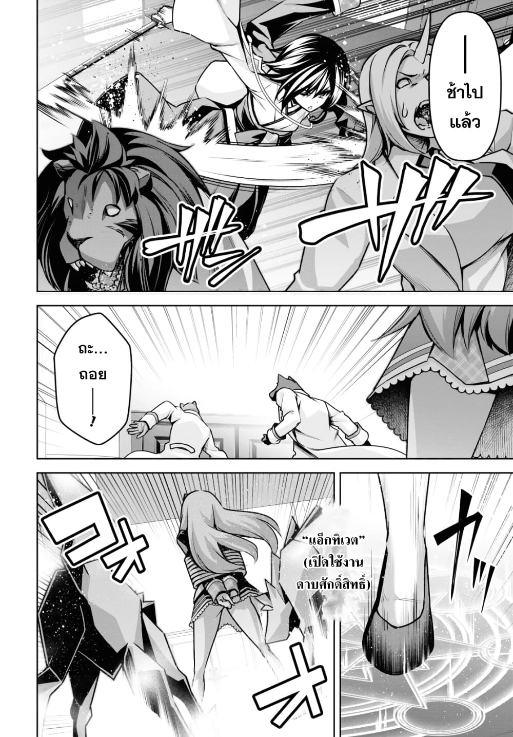 Seiken Gakuin no Maken Tsukai ผู้ใช้ดาบมารแห่งสถาบันดาบศักดิ์สิทธิ์ page 11