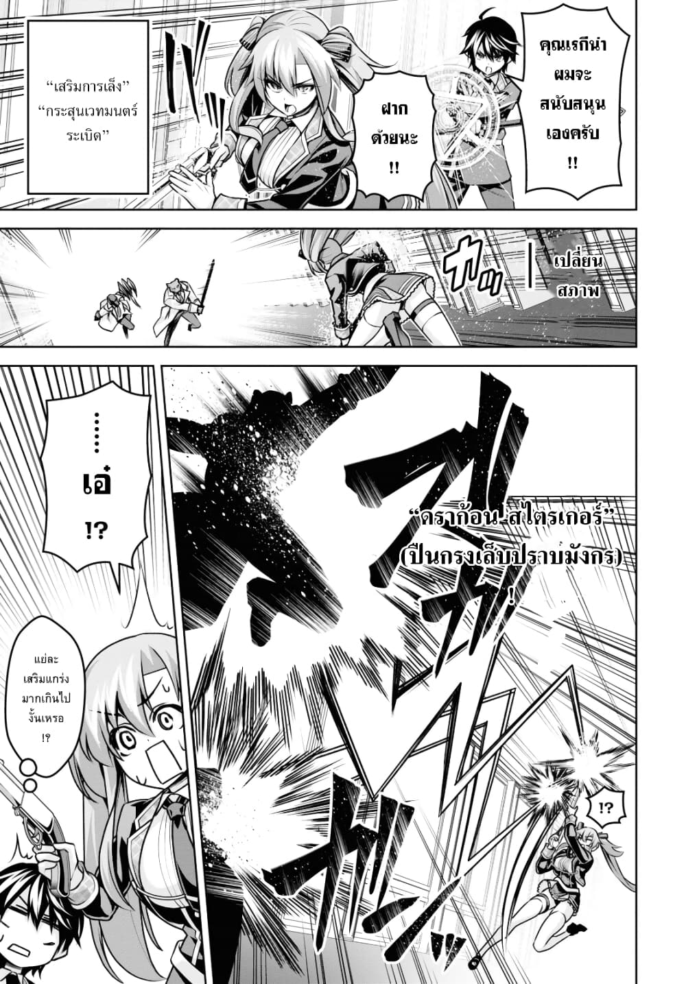 Seiken Gakuin no Maken Tsukai ผู้ใช้ดาบมารแห่งสถาบันดาบศักดิ์สิทธิ์ page 26