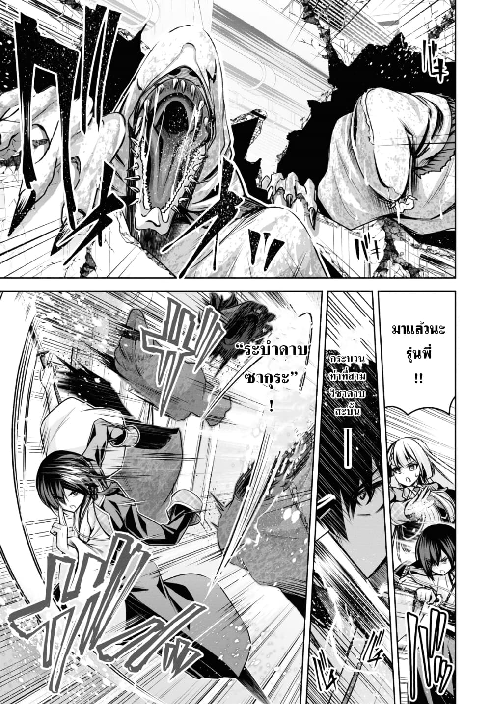 Seiken Gakuin no Maken Tsukai ผู้ใช้ดาบมารแห่งสถาบันดาบศักดิ์สิทธิ์ page 30