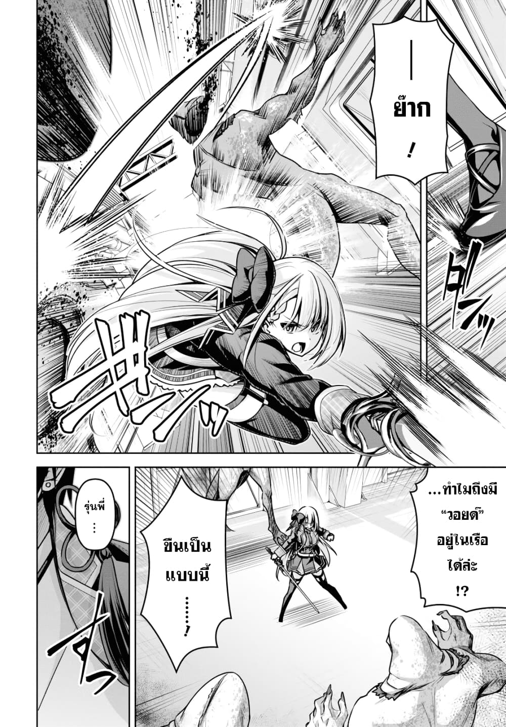 Seiken Gakuin no Maken Tsukai ผู้ใช้ดาบมารแห่งสถาบันดาบศักดิ์สิทธิ์ page 31