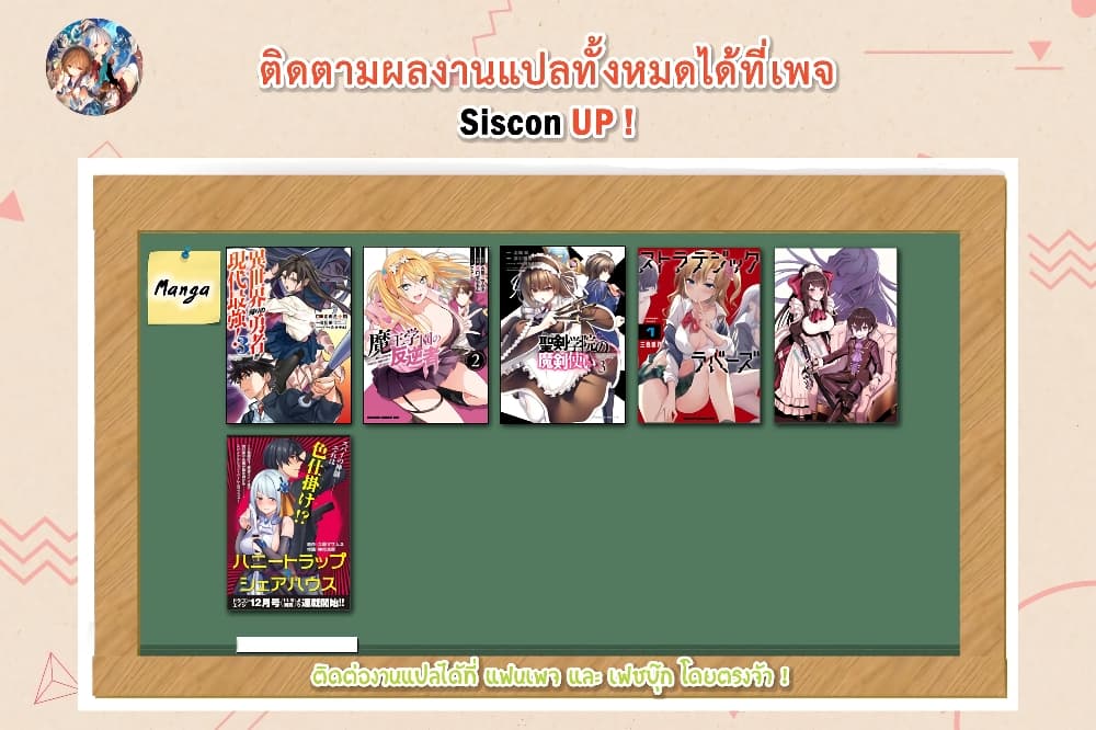 Seiken Gakuin no Maken Tsukai ผู้ใช้ดาบมารแห่งสถาบันดาบศักดิ์สิทธิ์ page 34