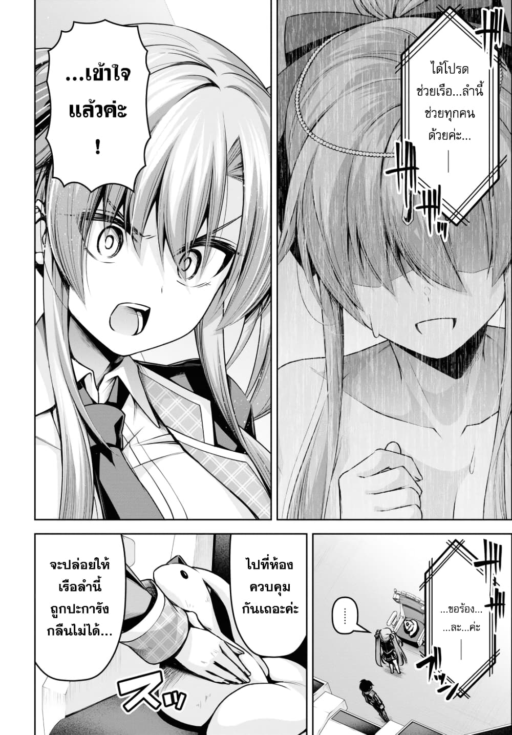 Seiken Gakuin no Maken Tsukai ผู้ใช้ดาบมารแห่งสถาบันดาบศักดิ์สิทธิ์ page 4