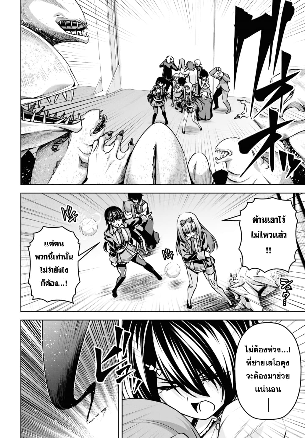 Seiken Gakuin no Maken Tsukai ผู้ใช้ดาบมารแห่งสถาบันดาบศักดิ์สิทธิ์ page 10