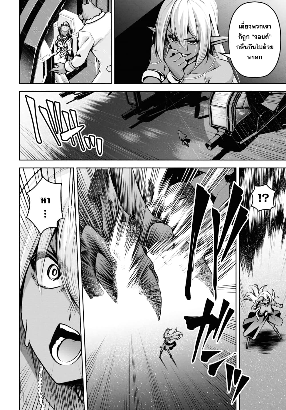 Seiken Gakuin no Maken Tsukai ผู้ใช้ดาบมารแห่งสถาบันดาบศักดิ์สิทธิ์ page 12