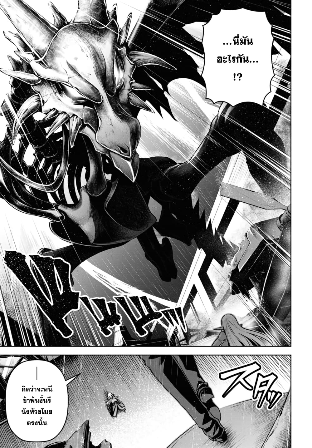 Seiken Gakuin no Maken Tsukai ผู้ใช้ดาบมารแห่งสถาบันดาบศักดิ์สิทธิ์ page 13