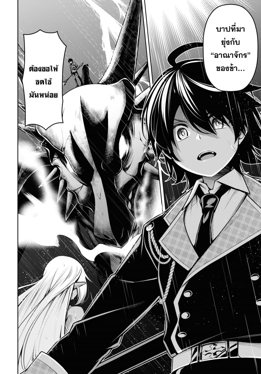 Seiken Gakuin no Maken Tsukai ผู้ใช้ดาบมารแห่งสถาบันดาบศักดิ์สิทธิ์ page 14