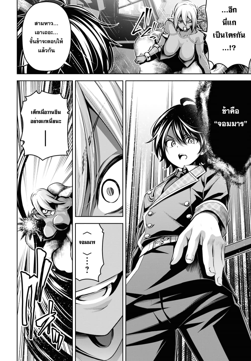 Seiken Gakuin no Maken Tsukai ผู้ใช้ดาบมารแห่งสถาบันดาบศักดิ์สิทธิ์ page 16