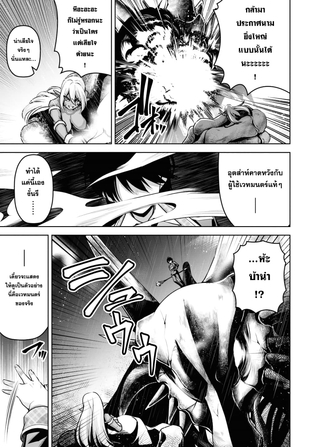 Seiken Gakuin no Maken Tsukai ผู้ใช้ดาบมารแห่งสถาบันดาบศักดิ์สิทธิ์ page 17