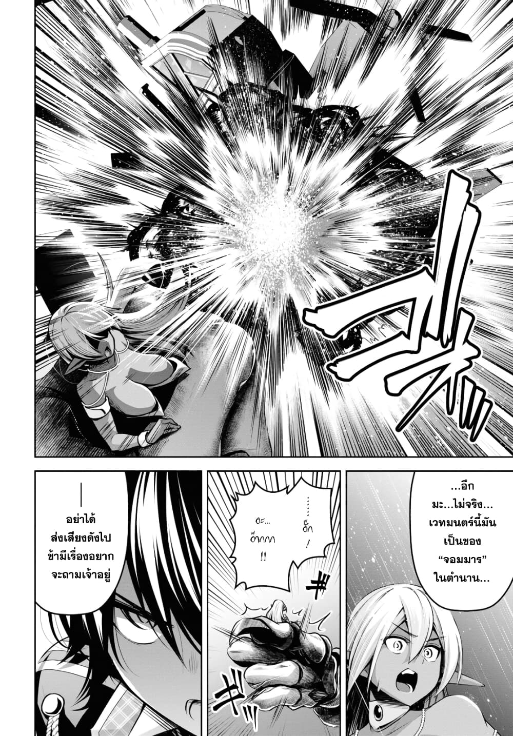 Seiken Gakuin no Maken Tsukai ผู้ใช้ดาบมารแห่งสถาบันดาบศักดิ์สิทธิ์ page 18