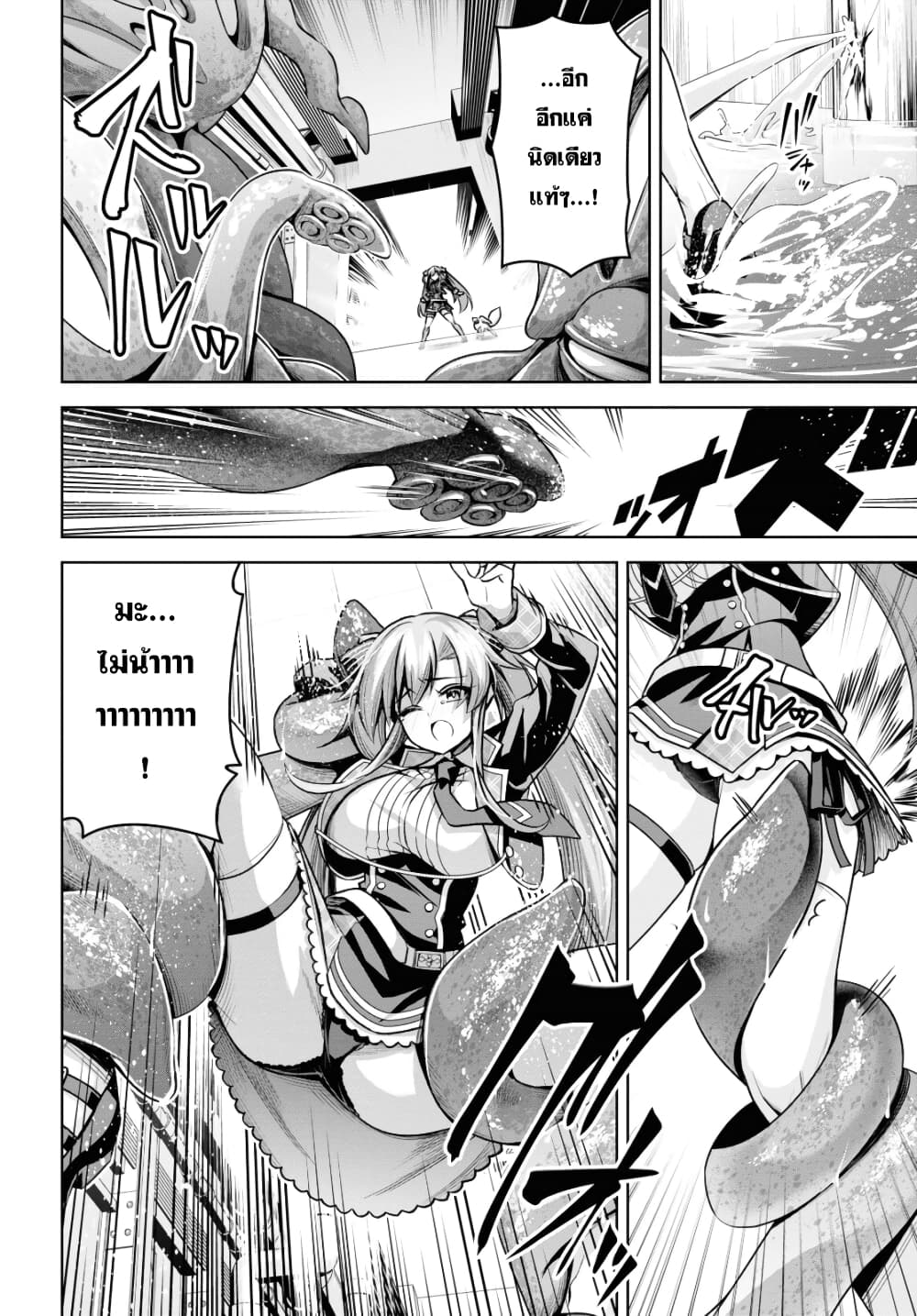 Seiken Gakuin no Maken Tsukai ผู้ใช้ดาบมารแห่งสถาบันดาบศักดิ์สิทธิ์ page 23