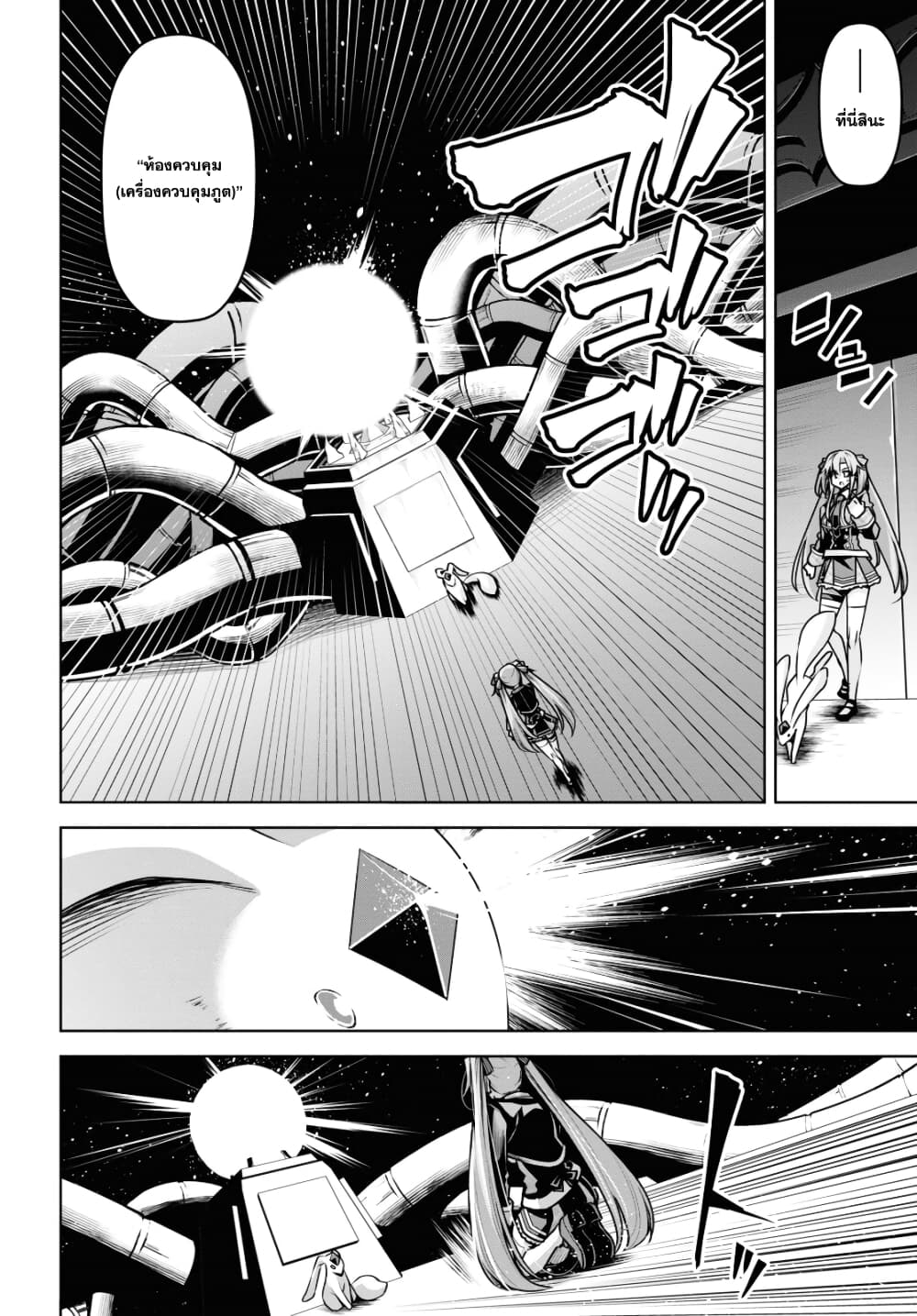 Seiken Gakuin no Maken Tsukai ผู้ใช้ดาบมารแห่งสถาบันดาบศักดิ์สิทธิ์ page 25