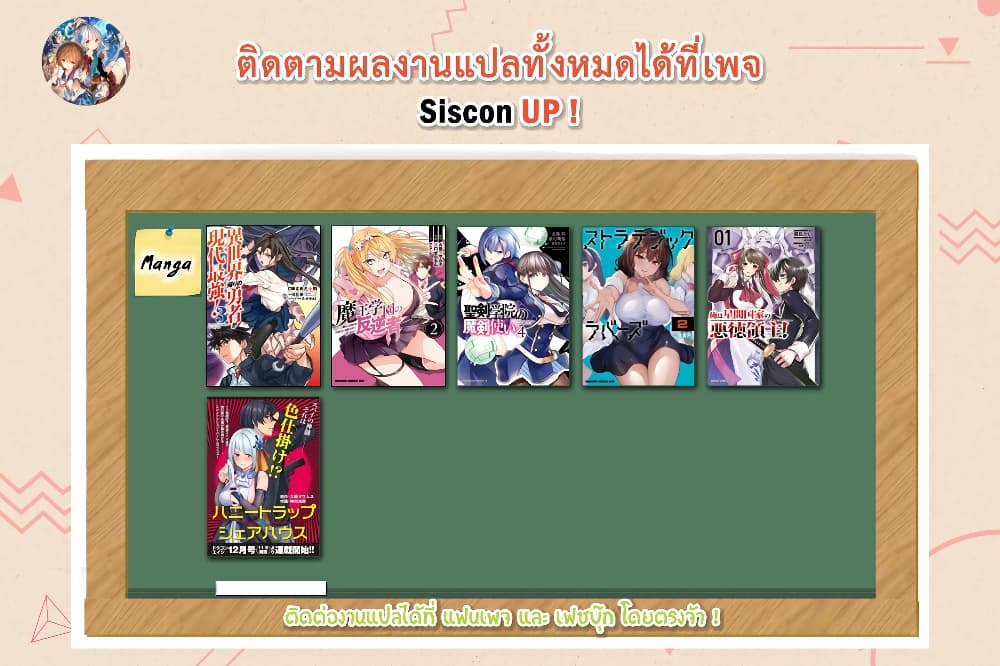 Seiken Gakuin no Maken Tsukai ผู้ใช้ดาบมารแห่งสถาบันดาบศักดิ์สิทธิ์ page 27