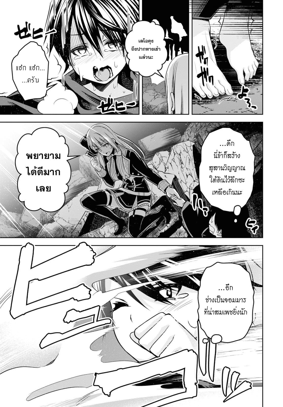 Seiken Gakuin no Maken Tsukai ผู้ใช้ดาบมารแห่งสถาบันดาบศักดิ์สิทธิ์ page 15