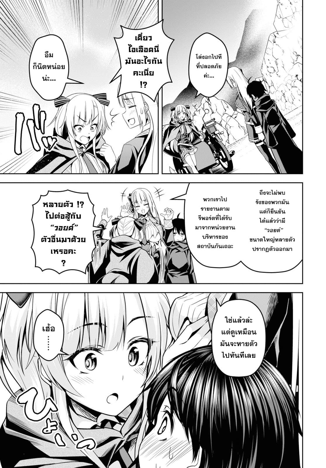 Seiken Gakuin no Maken Tsukai ผู้ใช้ดาบมารแห่งสถาบันดาบศักดิ์สิทธิ์ page 17