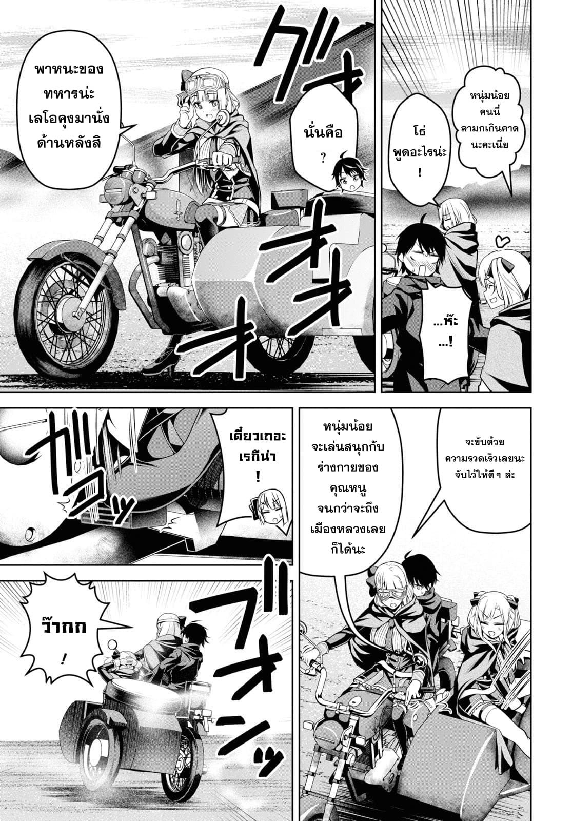 Seiken Gakuin no Maken Tsukai ผู้ใช้ดาบมารแห่งสถาบันดาบศักดิ์สิทธิ์ page 19