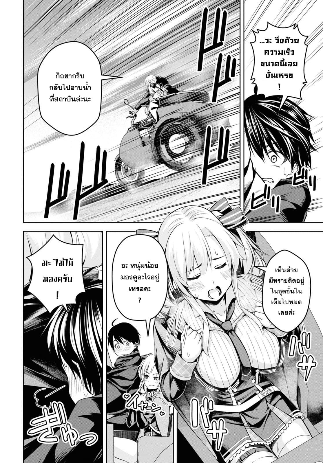 Seiken Gakuin no Maken Tsukai ผู้ใช้ดาบมารแห่งสถาบันดาบศักดิ์สิทธิ์ page 20