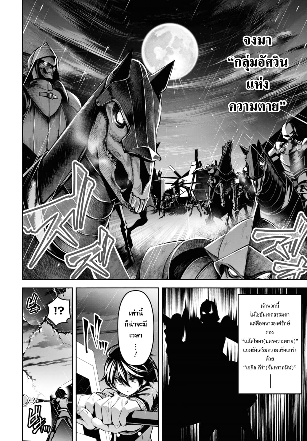 Seiken Gakuin no Maken Tsukai ผู้ใช้ดาบมารแห่งสถาบันดาบศักดิ์สิทธิ์ page 6