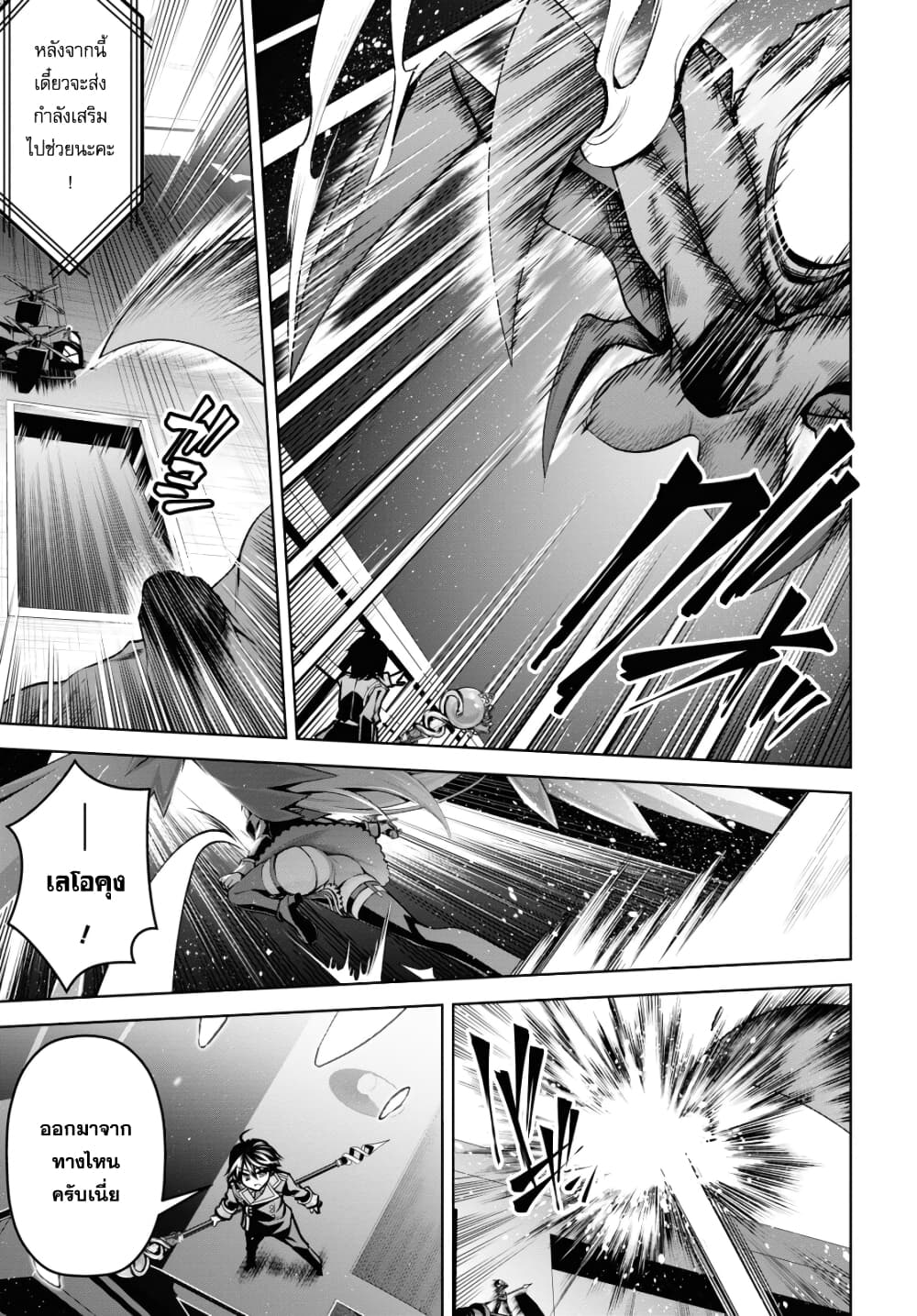 Seiken Gakuin no Maken Tsukai ผู้ใช้ดาบมารแห่งสถาบันดาบศักดิ์สิทธิ์ page 9