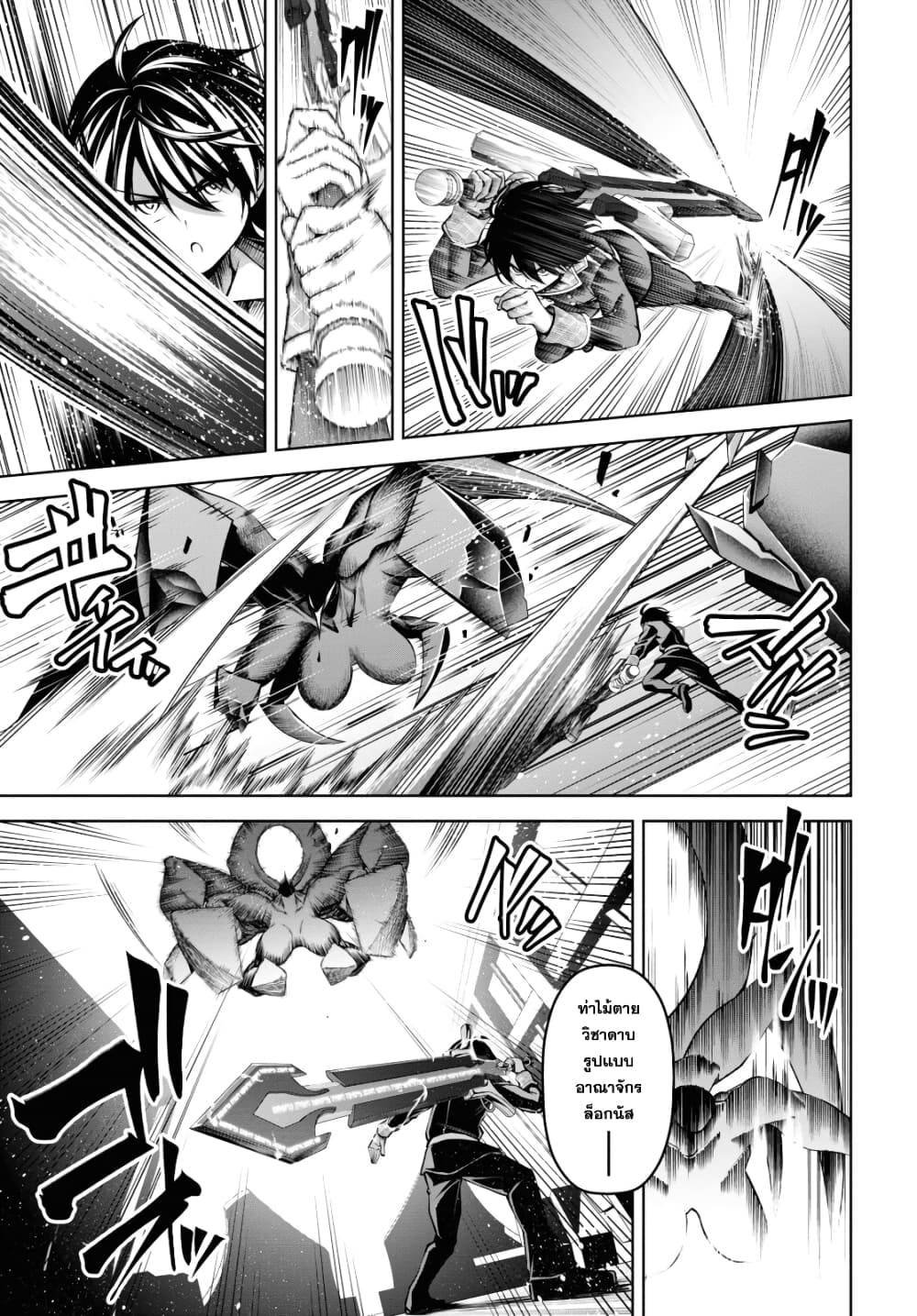 Seiken Gakuin no Maken Tsukai ผู้ใช้ดาบมารแห่งสถาบันดาบศักดิ์สิทธิ์ page 13