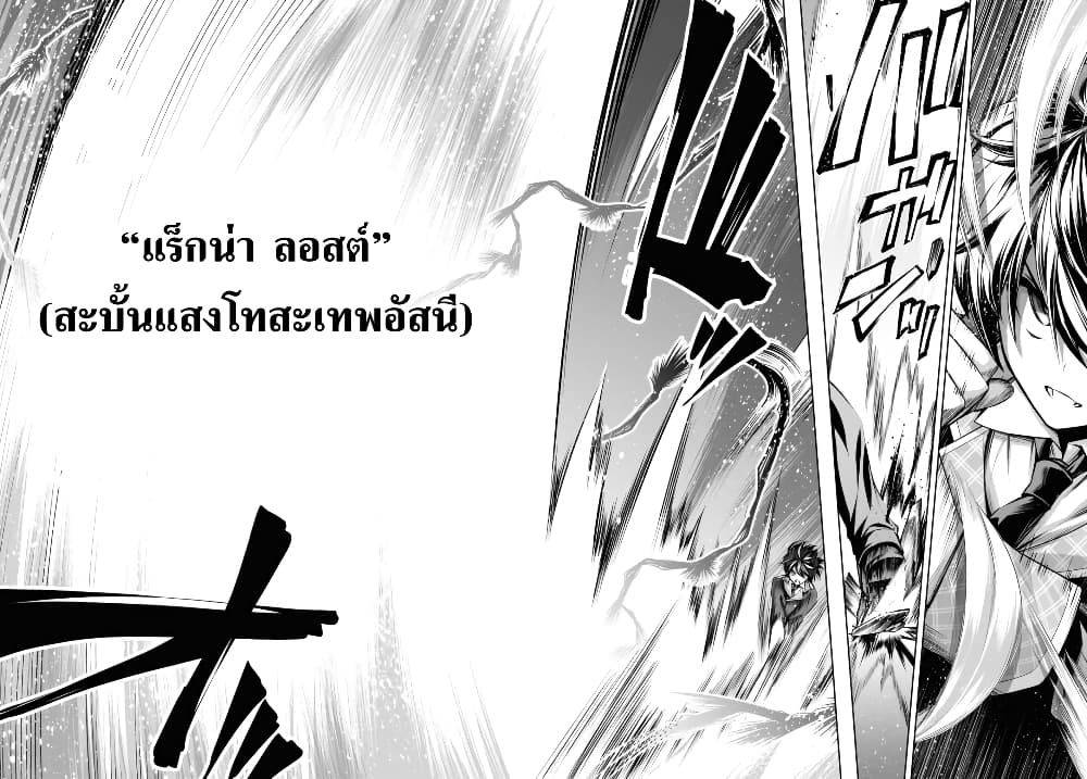 Seiken Gakuin no Maken Tsukai ผู้ใช้ดาบมารแห่งสถาบันดาบศักดิ์สิทธิ์ page 14