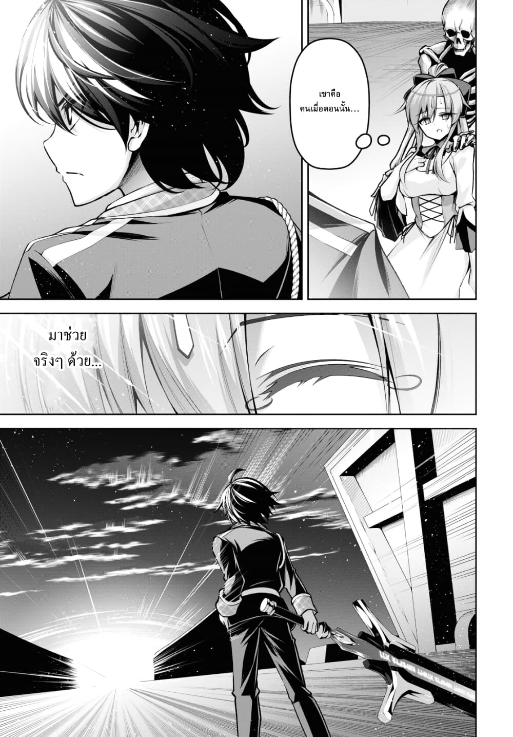 Seiken Gakuin no Maken Tsukai ผู้ใช้ดาบมารแห่งสถาบันดาบศักดิ์สิทธิ์ page 17