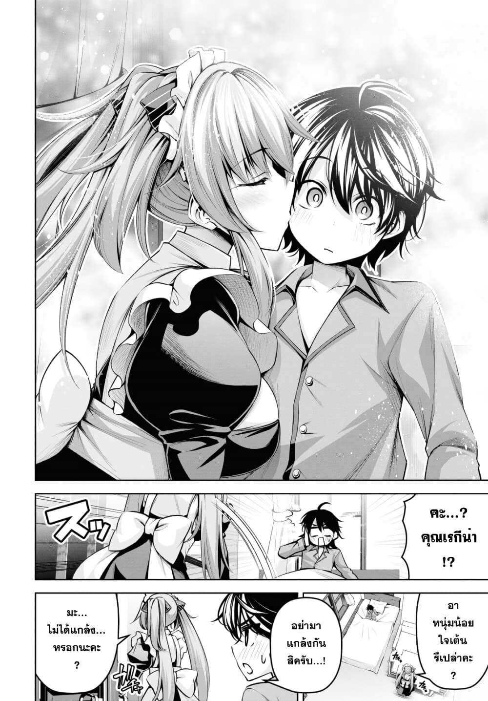 Seiken Gakuin no Maken Tsukai ผู้ใช้ดาบมารแห่งสถาบันดาบศักดิ์สิทธิ์ page 22
