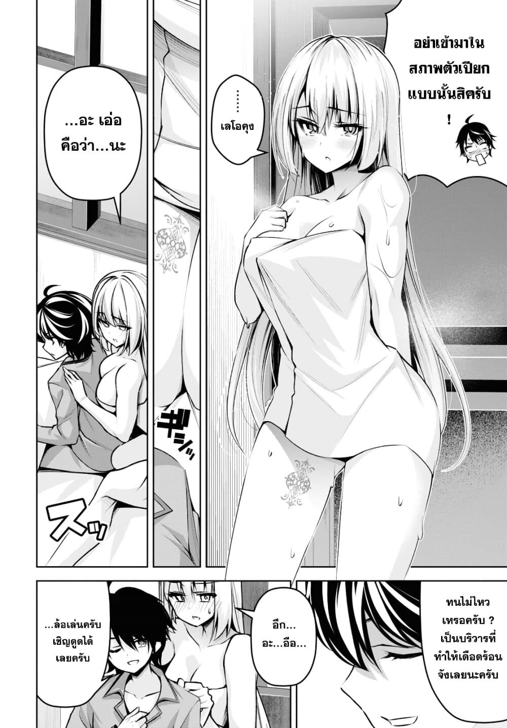 Seiken Gakuin no Maken Tsukai ผู้ใช้ดาบมารแห่งสถาบันดาบศักดิ์สิทธิ์ page 25
