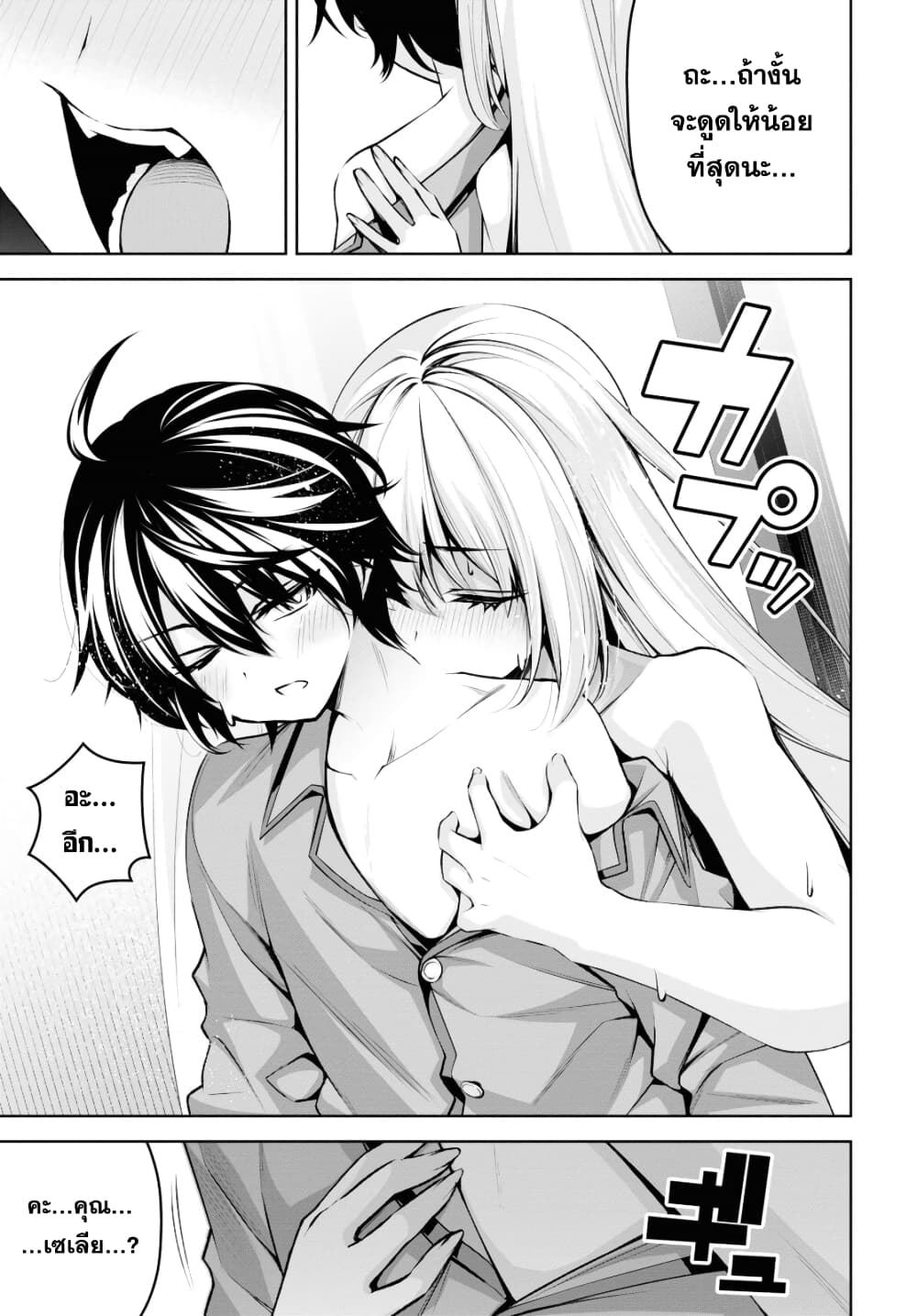 Seiken Gakuin no Maken Tsukai ผู้ใช้ดาบมารแห่งสถาบันดาบศักดิ์สิทธิ์ page 26