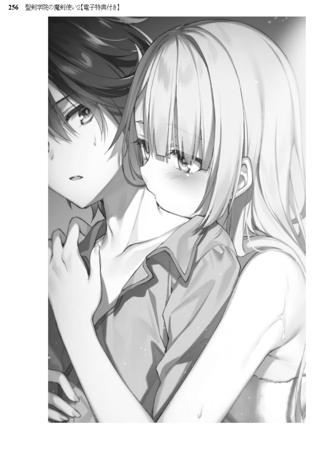 Seiken Gakuin no Maken Tsukai ผู้ใช้ดาบมารแห่งสถาบันดาบศักดิ์สิทธิ์ page 27