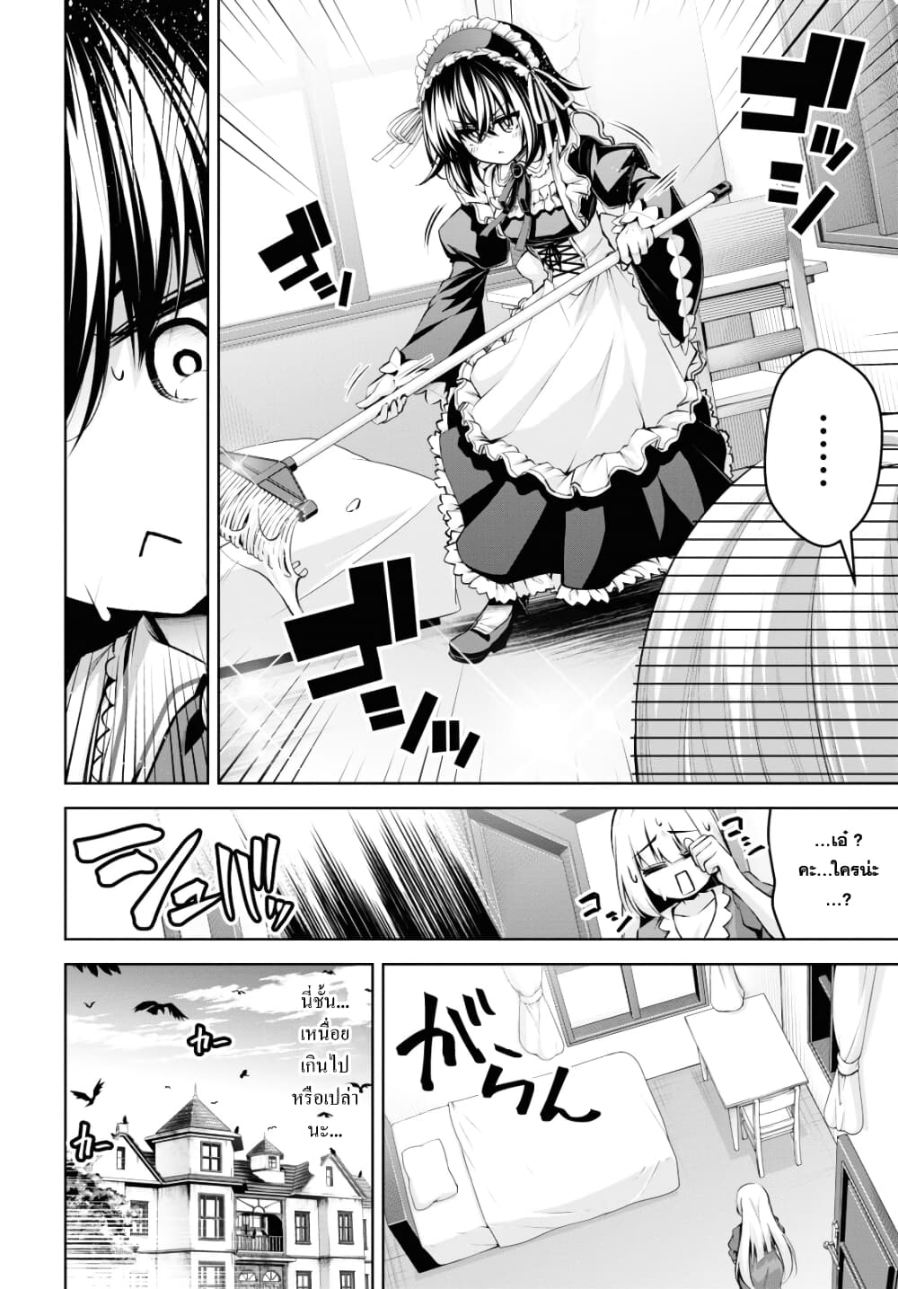 Seiken Gakuin no Maken Tsukai ผู้ใช้ดาบมารแห่งสถาบันดาบศักดิ์สิทธิ์ page 4