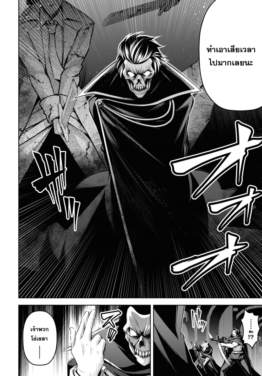 Seiken Gakuin no Maken Tsukai ผู้ใช้ดาบมารแห่งสถาบันดาบศักดิ์สิทธิ์ page 6